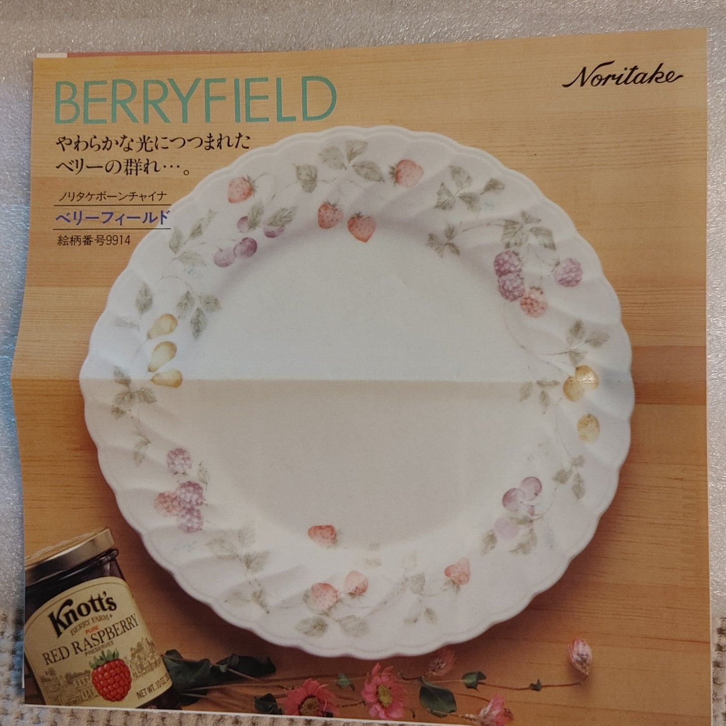 Noritake Berryfield Bone China Side Plates Vintage Set 5